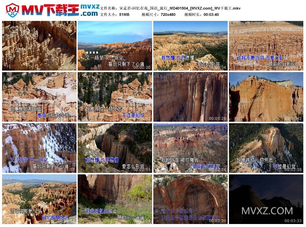宋孟君-回忆有毒_国语_流行_MD401504